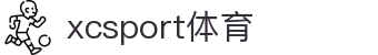 XCSport- XC体育因您更精彩